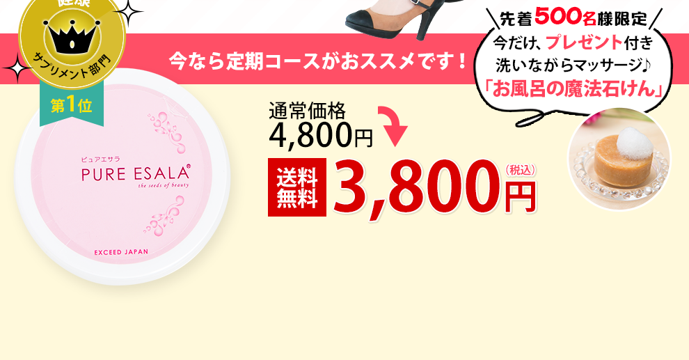 定期コースがおススメです！通常価格4800円が、送料無料の3800円 先着500名様限定今だけプレゼント付 洗いながらマッサージ♪お風呂の魔法石鹸