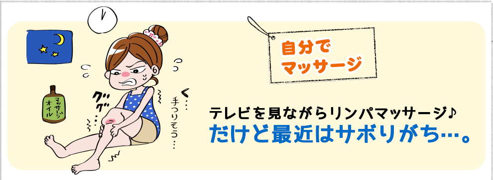 自分でマッサージ テレビを見ながらリンパマッサージ♪だけど最近はサボりがち…