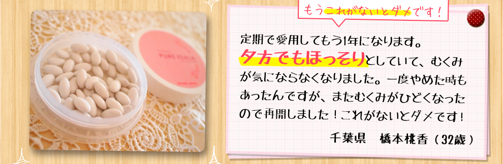 もうこれがないとダメです！定期で愛用してもう1年 夕方でもスッキリした気持ちで過ごせています