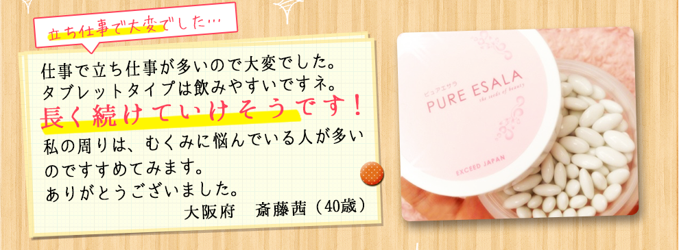 立ち仕事で大変でした…タブレットタイプは飲みやすいですね。長く続けていけそうです